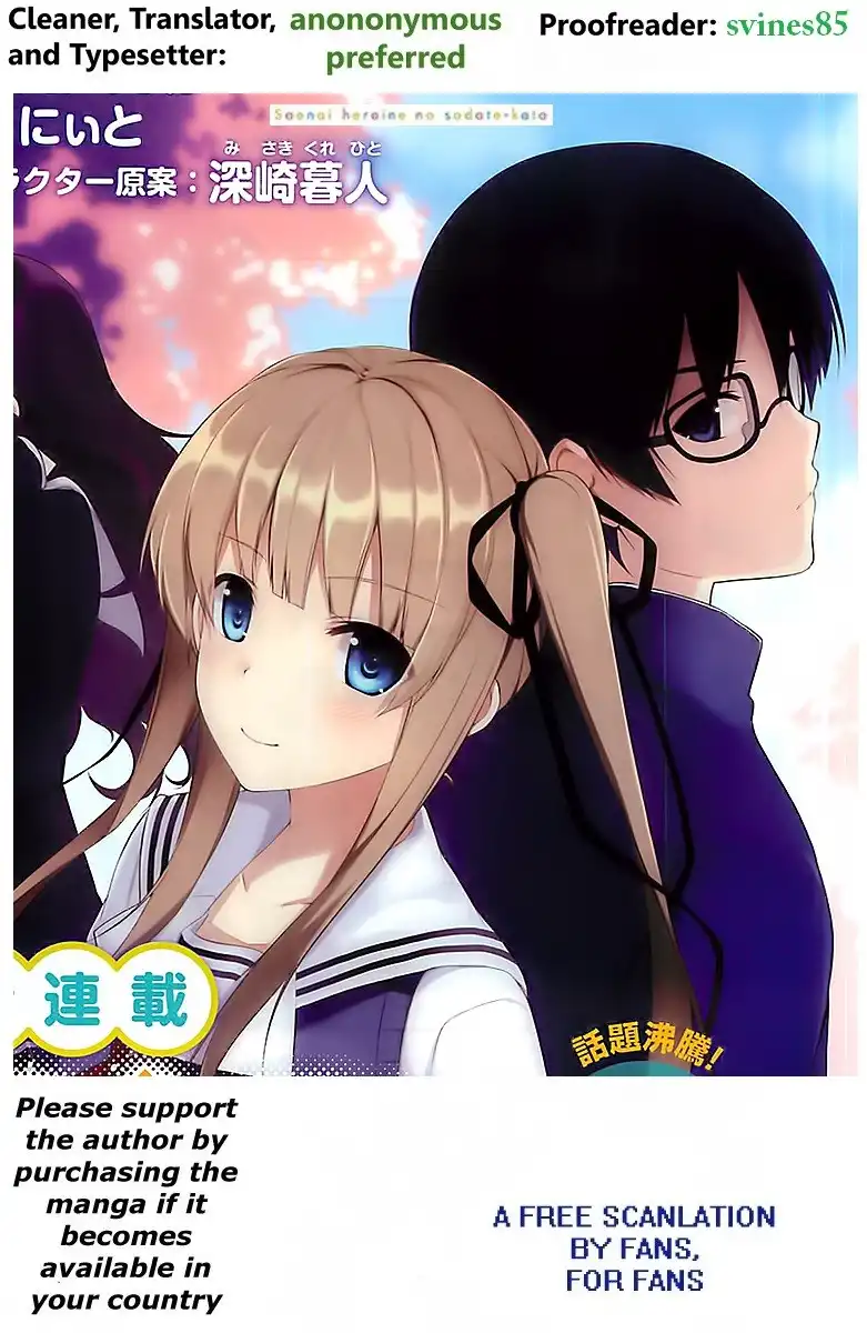 Saenai Kanojo no Sodatekata - Egoistic-Lily Chapter 1 1